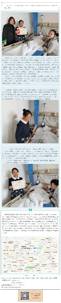 康乃馨最美護(hù)理員：王紅梅--誠心做人，用心做事.jpg