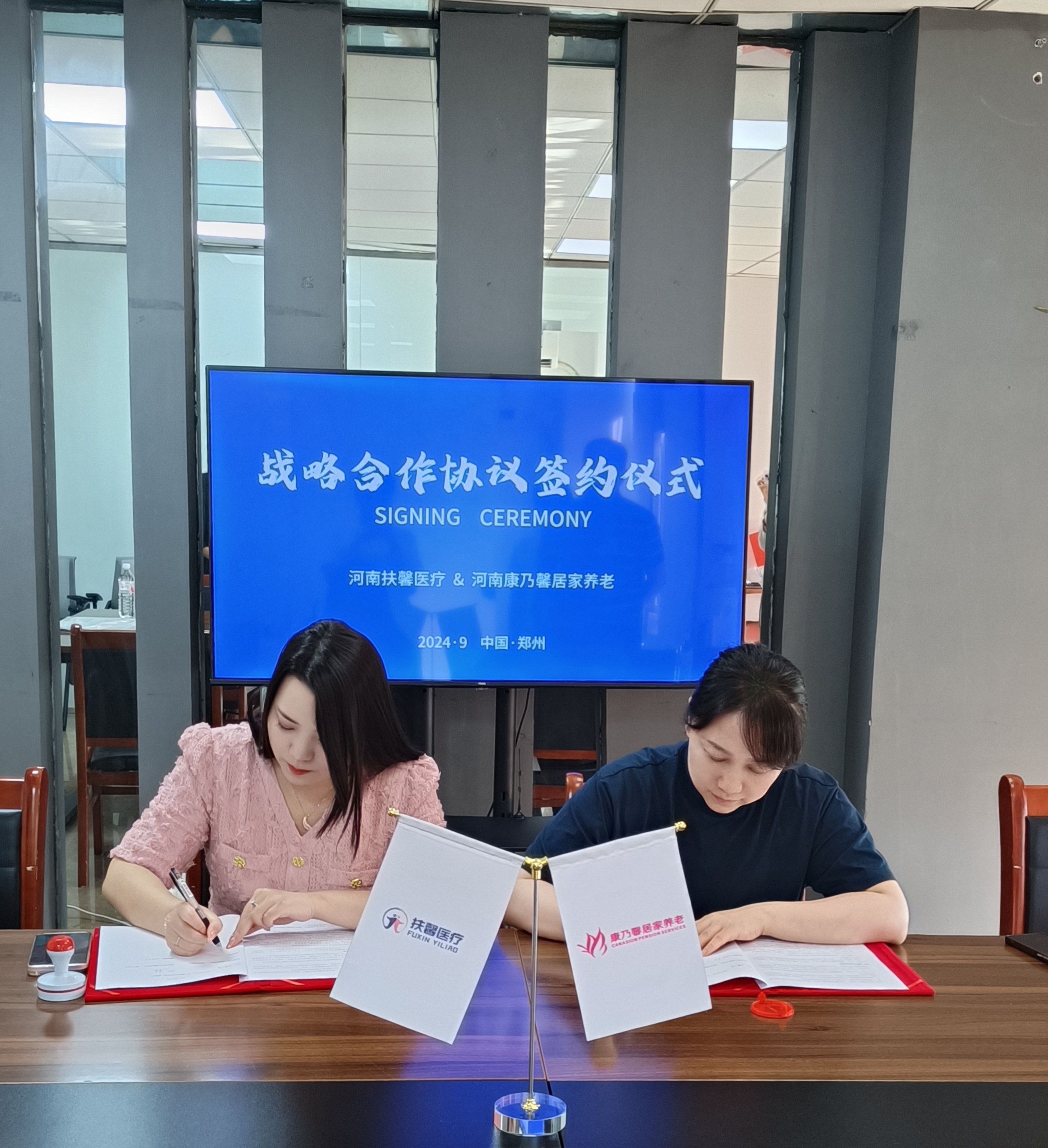 陪護+陪診  攜手共創(chuàng)養(yǎng)老醫(yī)療服務新篇章 ----康乃馨居家養(yǎng)老與扶馨醫(yī)療咨詢簽署戰(zhàn)略合作協(xié)議